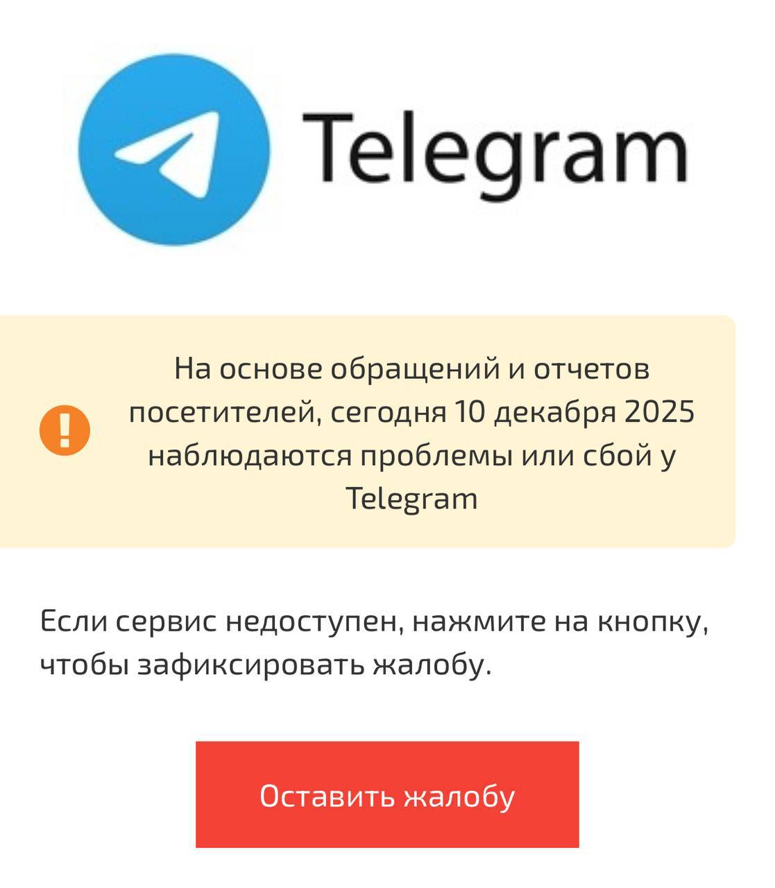В России массово сбоит Telegram Пользователи по всей стране столкнулись с серьезными проблемами в работе мессенджера Жалобы поступают от абонентов всех крупных операторов сообщения отправляются с большой задержкой или не доходят вовсе а фото и видео перестали загружаться Вероятная причина тестирование новых механизмов блокировок на оборудовании ТСПУ технические средства противодействия угрозам   Официальных разъяснений от Роскомнадзора пока нет settersmedia news