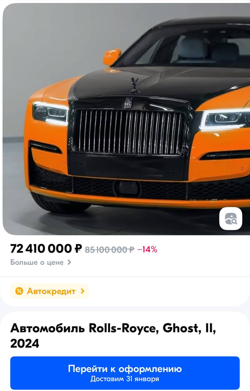 На Озоне внезапно обнаружили Rolls-Royce Ghost 2024 года за ₽72,4 млн.