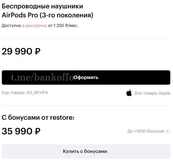 Бонусы в restore стали работать в обратную сторону bankoffo