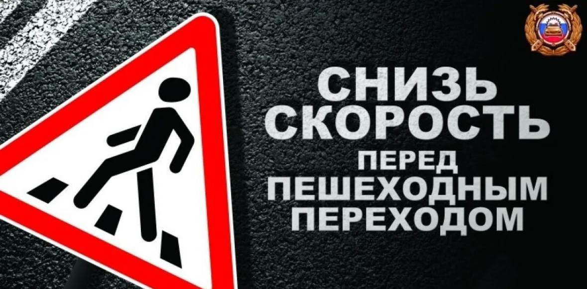 Оперативно-профилактическое мероприятие «Пешеходный переход» С целью профилактики дорожно-транспортных происшествий, совершаемых по причине нарушений Правил дорожного движения при проезде пешеходный переходов, а также снижения уровня аварийности с участием пешеходов на территории Марковского муниципального округа сотрудниками ОГИБДД ОМВД России «Марковский» в период с 7 июля 2025 по 13 июля 2025 года проводится оперативно-профилактическое мероприятие «Пешеходный переход». В ходе проведения профилактического мероприятия особое внимание сотрудников Госавтоинспекции будет уделено контролю за выполнением водителями транспортных средств требований ПДД в части проезда пешеходных переходов, а также надзору за соблюдением ПДД пешеходами.
