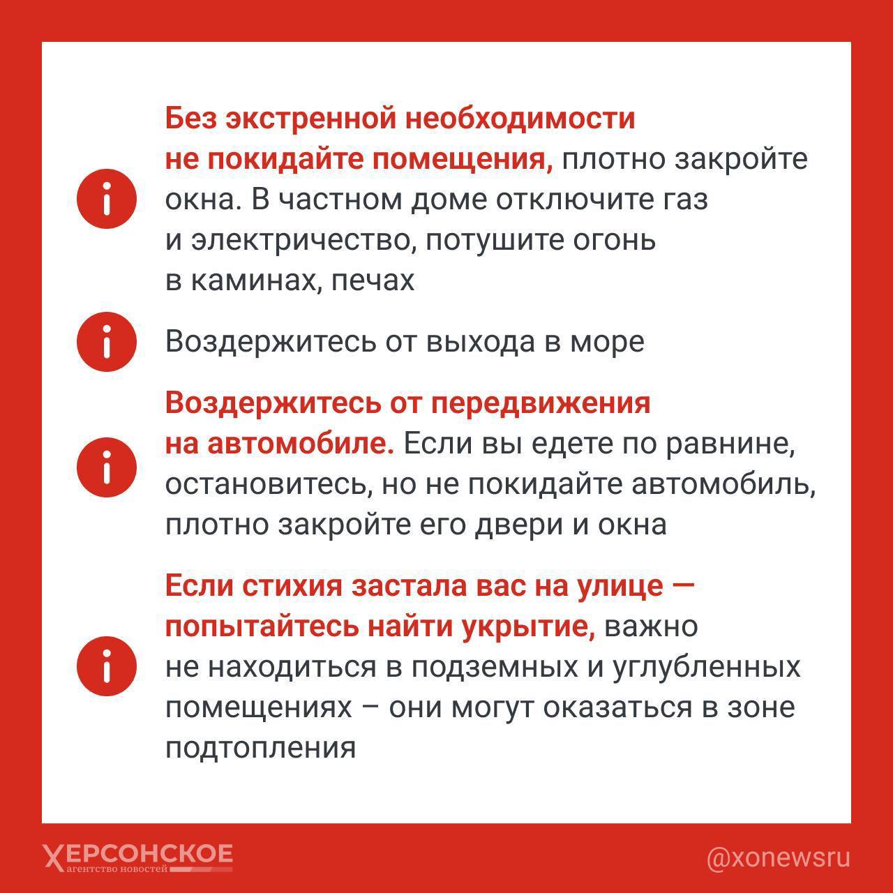 МЧС объявило штормовое предупреждение Сильный дождь, ливень с грозой, градом и сильным ветром 20–22 м/с ожидаются на территории Херсонской области 7–9 мая. О правилах поведения в непогоду смотрите в наших карточках! , VK и ОК и читайте новости на нашем сайте