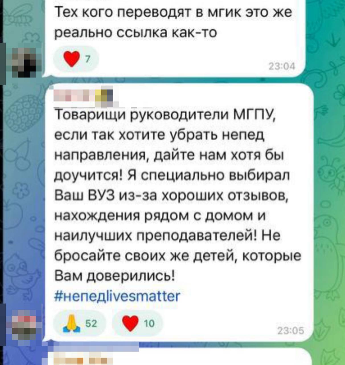 С сентября следующего года МГПУ станет строго профильным поэтому планируется закрыть все непедагогические направления Около тысячи студентов будут вынуждены принудительно перевестись в другие вузы В университете сообщили что обеспечат всем желающим условия для перевода в вузы партнёры такие как РГГУ РАНХиГС и другие По заявлению университета у студентов сохранится образовательная программа а более высокую стоимость обучения компенсирует город Сами студенты опасаются что это повлияет на комфорт и качество обучения Подписаться Прислать новость