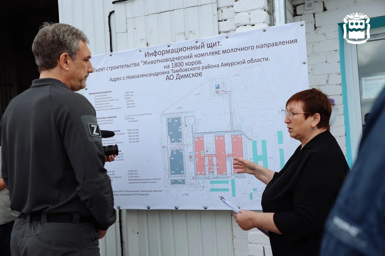 Крупная мегаферма возводится в Новоалександровке Тамбовского округа  Стройплощадку посетил губернатор Василий Орлов во время рабочей поездки   Современный животноводческий комплекс АО «Димское», рассчитанный на 1800 коров, готов на 35%. Сдать его планируют в 2026 году. Стоимость  объекта оценивается в 3,3 миллиарда рублей.     Сейчас на площадке работают 75 строителей. Специалисты укладывают кровлю и бетонируют пол в коровнике, устанавливают металлоконструкции и крышу на доильном блоке, родильном отделении. Параллельно готовят фундамент для второго коровника.   «К действующей молочной ферме на 2200 голов, добавится новая. С выходом на полную мощность общие надои молока увеличатся вдвое и составят порядка 20 тысяч тонн в год. Кроме молока новое хозяйство будет выдавать почти 350 тонн мяса, а также продавать порядка 1300 нетелей и бычков на доращивание», - рассказала генеральный директор АО «Димское» Людмила Валова.    Агропредприятие ежегодно строит и жилье для сотрудников. В 2024-ом благодаря «Комплексному развитию сельских территорий» возведено 4 дома. Ещё 3 планируют построить в этом году.  «Молочное животноводство в регионе развивается очень динамично. Считаю, мы двигаемся в правильном направлении. В следующем году в области будет сдана уже шестая мегаферма молочного направления, а через пять лет регион должен выйти на 90 % самообеспеченности молоком. Современным предприятиям, которые инвестируют в сельское хозяйство и развивают АПК области, со своей стороны готовы оказать любую поддержку. На сегодняшний день компенсируем из регионального бюджета 50% затрат предприятий на покупку оборудования для производства молока, а также на строительство молочных ферм и приобретение племенного скота. Субсидируется и 5% процентной ставки по кредитам, взятым на реализацию инвестпроектов», - сказал Василий Орлов.
