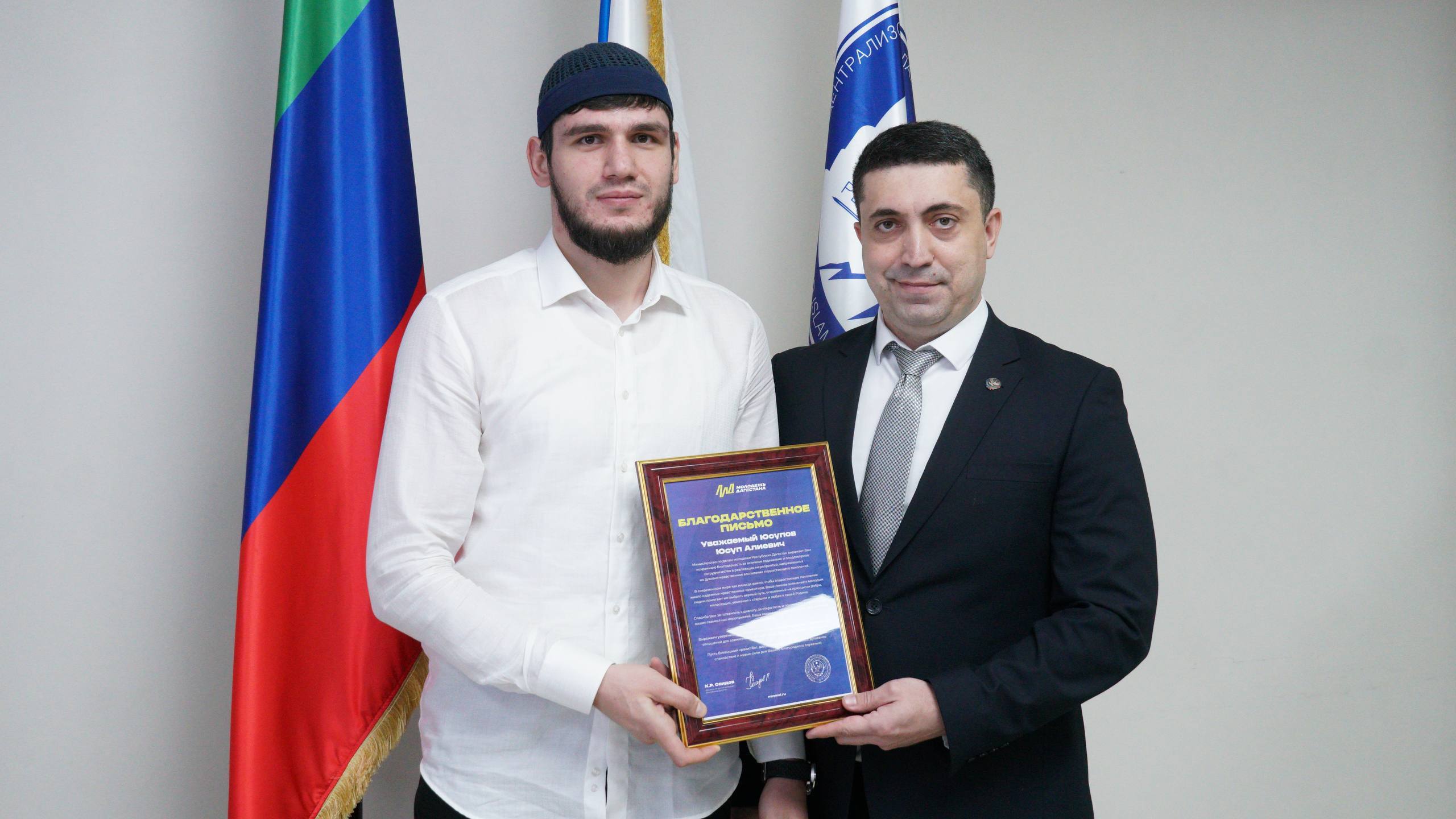 Сегодня посетил Муфтият Республики Дагестан с приятной миссией Вручил Айне Гамзатовой грамоту и памятную медаль Всемирного фестиваля молодёжи 2024 за содействие и поддержку оказанные в рамках фестиваля Сотрудников Муфтията наградил ведомственными наградами и благодарственными письмами за работу с молодёжью С этого года в рамках летних школ при Муфтияте РД мы проводим совместные мероприятия встречаемся с детьми и молодежью рассказываем о возможностях и проектах министерства добровольчестве и Всероссийском движении детей и молодёжи Движение Первых Для нас важно чтобы как можно больше детей и молодых дагестанцев нашли своё направление то что им по душе Благодарю Муфтият за взаимодействие и вместе продолжим работать на благо нашей молодёжи