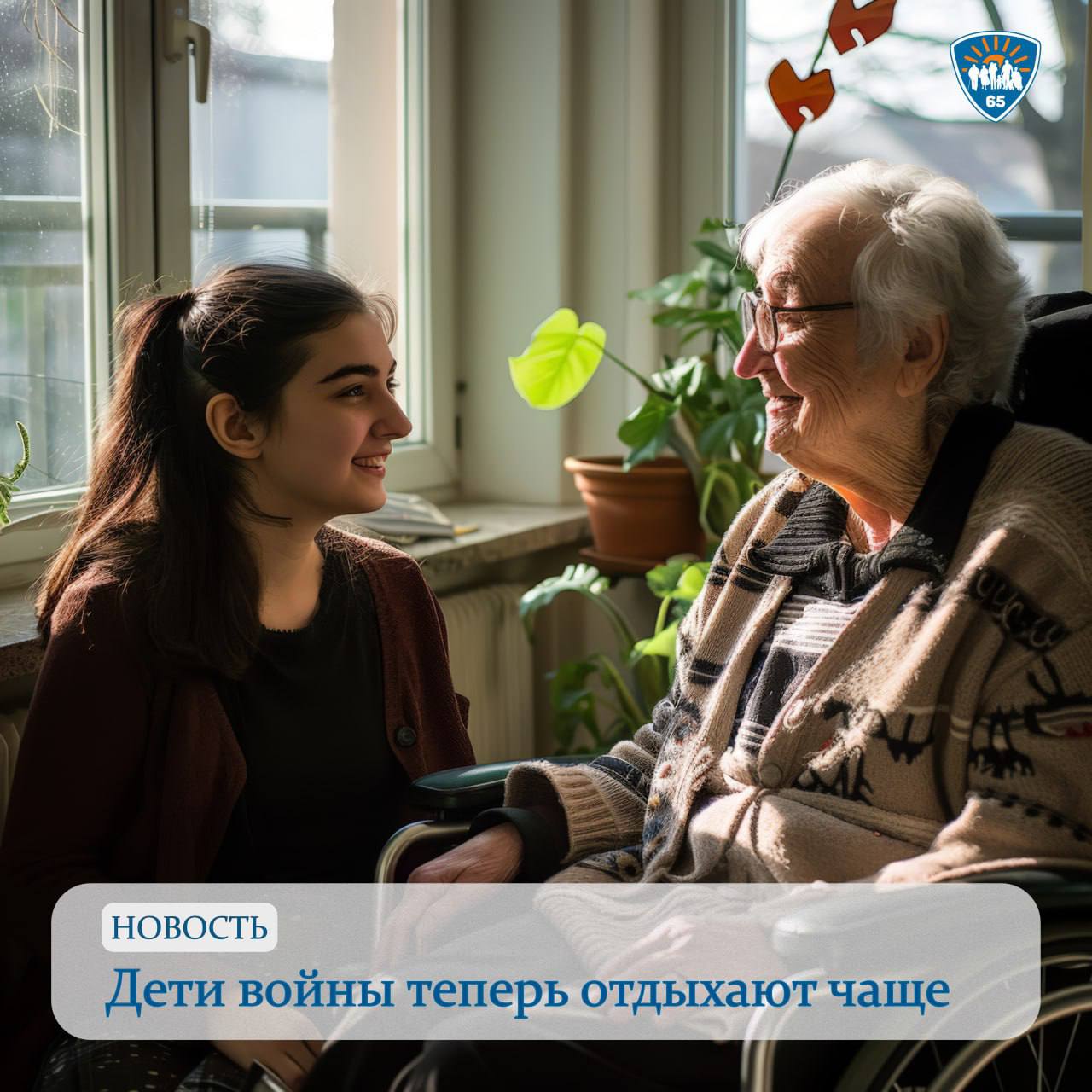 С апреля 2025 года в Сахалинской области вступили в силу важные изменения: Компенсация на санаторно-курортное лечение — раз в 3 года раньше раз в 5 лет ! Максимальная сумма — 50 000 рублей. Условия: неработающий пенсионер + медицинские показания. Данная мера — это вклад в реализацию федеральной программы «Старшее поколение» национального проекта «Семья» #ДетиВойны #Сахалин #СтаршееПоколение #СоцПоддержка #ЗаботаОВетеранах