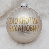 Аватар Телеграм канала: Блокнотик Баханович