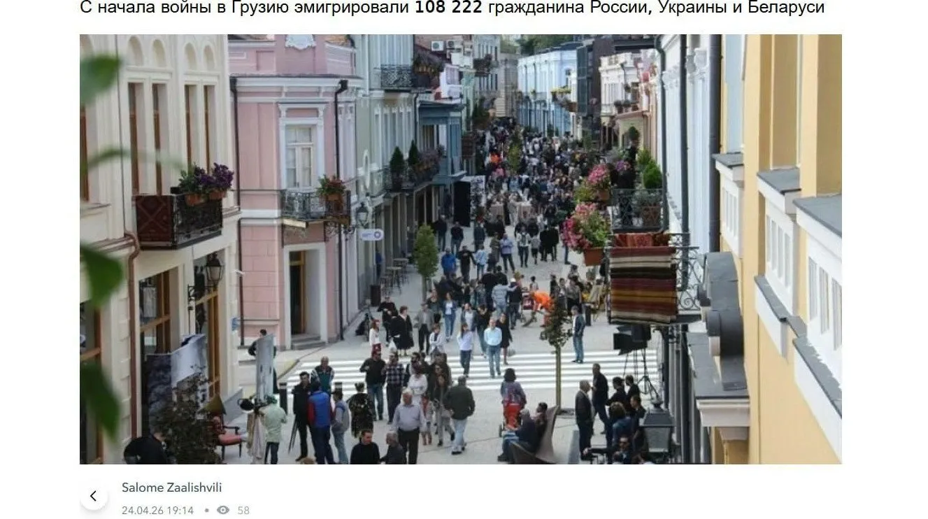 Мигранты из России Украины и Беларуси составили 2 6 населения Грузии В Грузию с 2022 года приехали 72 575 россиян 24 440 граждан Украины и 11 255 белорусов передает ArbatMedia По данным грузинских СМИ со ссылкой на МВД и Национальную службу статистики Geostat всего за этот период в страну переехали 108 222 человека Приезжие из России Украины и Беларуси как отмечается сейчас составляют около 2 6 населения Грузии Сообщается что за счет активной миграции численность населения увеличилась до 3 9 млн человек несмотря на естественную убыль Большинство переехавших по этим данным живут в Тбилиси и Батуми Прислать новость