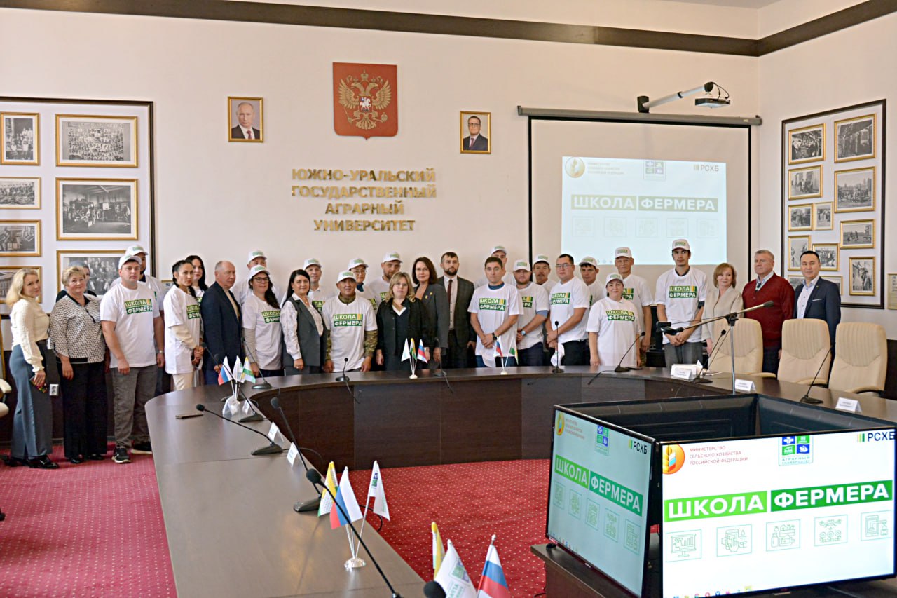 В Челябинске 26 начинающих аграриев пройдут обучение в Школе фермера В программу обучения на площадке Южно Уральского аграрного государственного университета вошли занятия по профилю растениеводства и животноводства механизации производства а также по экономике и бухгалтерскому учёту В планах поездки в производственные цеха сельхозпредприятий региона Среди участников проекта есть ветераны СВО желающие открыть свое дело Обучающий курс продлиться более двух с половиной месяцев bfm74