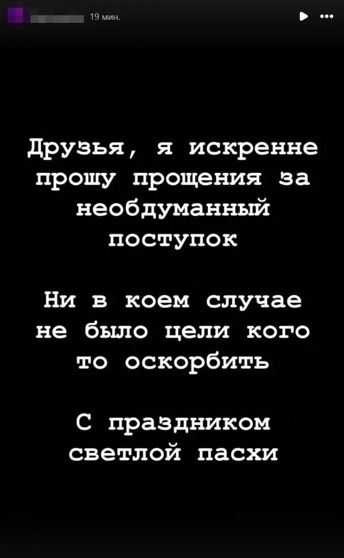 Переобулась кальянщица из Саранска извинилась за ролик с кальяном на куличе Девушка сообщила что совершила необдуманный поступок и удалила ролик Однако по сообщениям СМИ уже заведено уголовное дело по по статье об оскорблении чувств верующих теперь будет думать прежде чем выкладывать такое может хватит извинений Читайте нас в MAX Подписаться Прислать новость