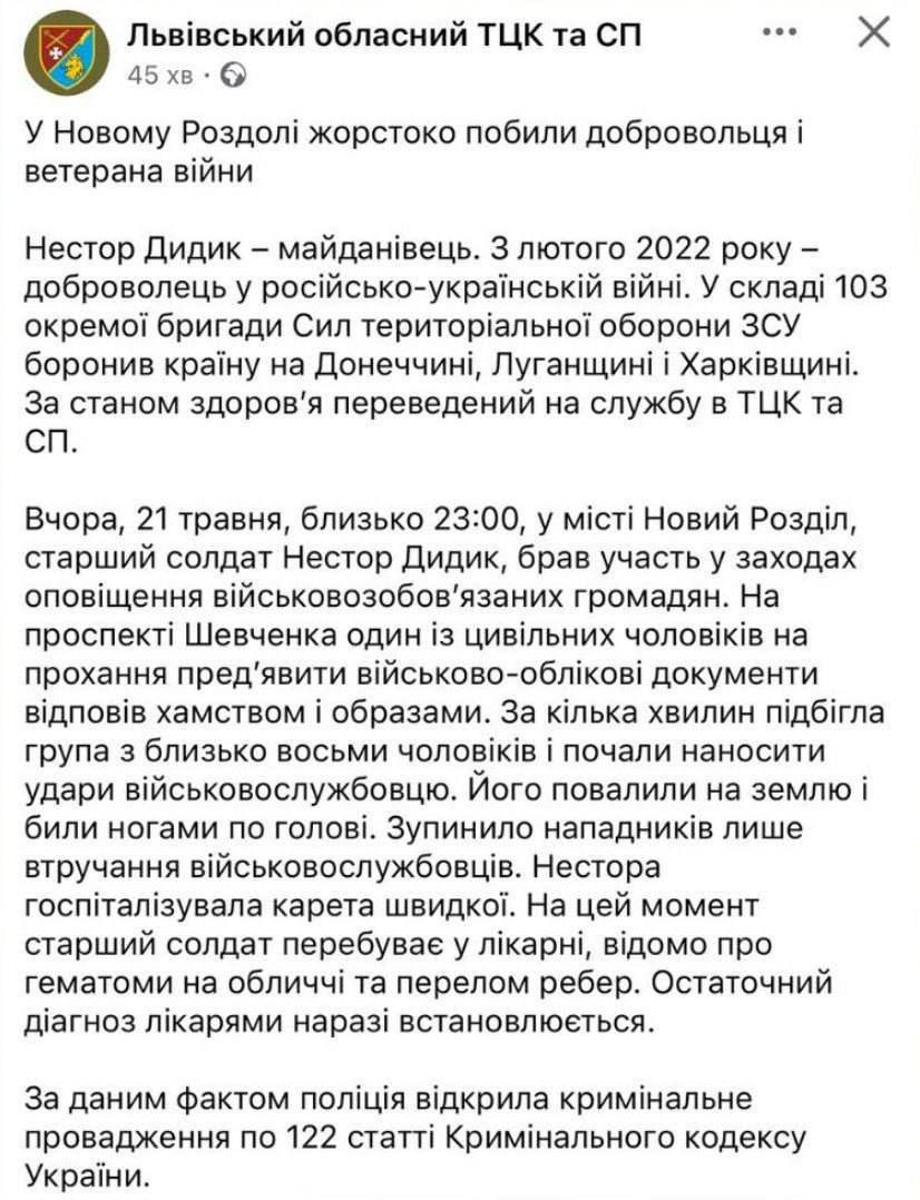 Во Львове во время мероприятий по оповещению военнообязанных, военнообязанные избили ТЦКашника. Помолами ребра, лежит в больнице.