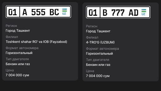 Теперь автономера которые ранее продавались в аукционе за огромные деньги граждане смогут купить за фиксированную цену в 7 млн сумов для физлиц и 10 3 млн сумов для юрлиц