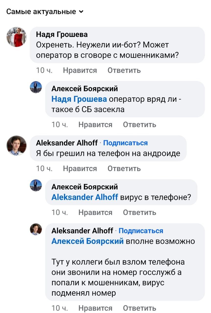 Жёсткое новое мошенничество. Журналист Forbes рассказал, как позвонил в Лемана Про сделать заказ, но звонок тут же непонятным образом перехватили жулики и прислали СМС с левой ссылкой на оплату.   В итоге — минус 17 тысяч рублей и полное непонимание, как такое могло произойти. Подозревают и вирус в телефоне, и сговор колл-центра, и хитрых ботов в системе Лемана Про. Но ответа пока нет, просто колдовство какое-то.   но на всякий случай мы предупредили