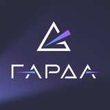 Аватар Телеграм канала: Гарда