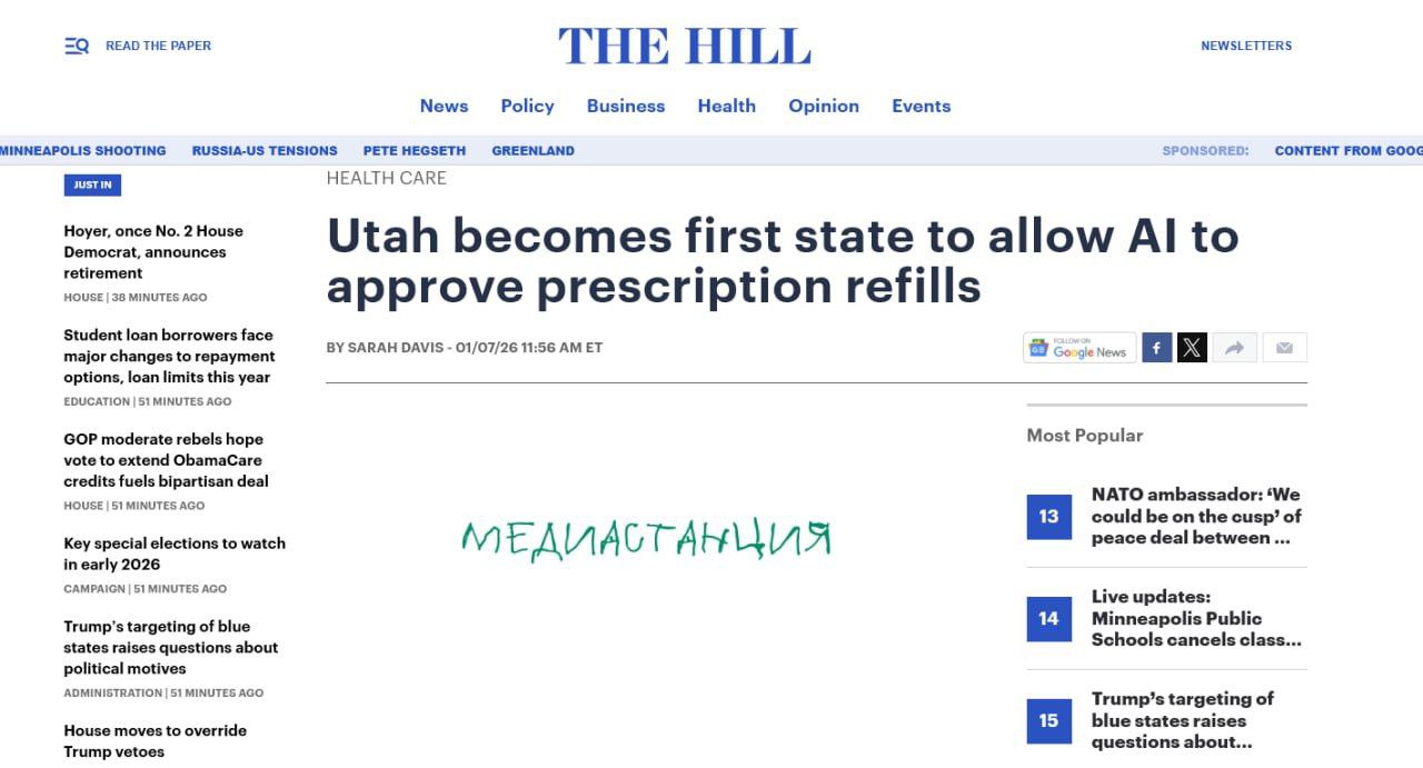 Штат Юта запустил первого ИИ диагноста который может продлевать рецепты на лекарства без участия живых врачей Система работает с пациентами страдающими хроническими заболеваниями нейросеть проводит цифровое обследование анализирует историю болезни и моментально отправляет данные в аптеку Авторы технологии заявляют что алгоритм ошибается реже людей а сама услуга стоит всего четыре доллара и экономит время на походах в клинику за формальными бумажками Программа охватывает уже около 190 типов препаратов mediastanciacom