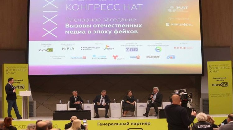 В Москве состоялся XXIX Международный конгресс НАТ   vesti perm ru publications 02f18ed7 0b9a 4ad7 abe5 7fb9f2e64f02 4 декабря в Москве состоялся XXIX Международный конгресс Национальной ассоциации телерадиовещателей В работе форума приняли участие представители Госдумы РФ Минцифры России Роскомнадзора РТРС федеральных и региональных телерадиокомпаний операторов связи телекоммуникационных производителей компаний медиаизмерителей рекламных агентств производителей и агрегаторов контента международных организаций в сфере связи телевидения и радио В частности член Правления НАТ заместитель генерального директора руководитель регионального департамента ВГТРК Рифат Сабитов подчеркнул важность технологического и информационного суверенитета который уже позволяет пользователям переходить с иностранных платформ на отечественные