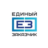 Аватар Телеграм канала: ППК «Единый заказчик» 👷