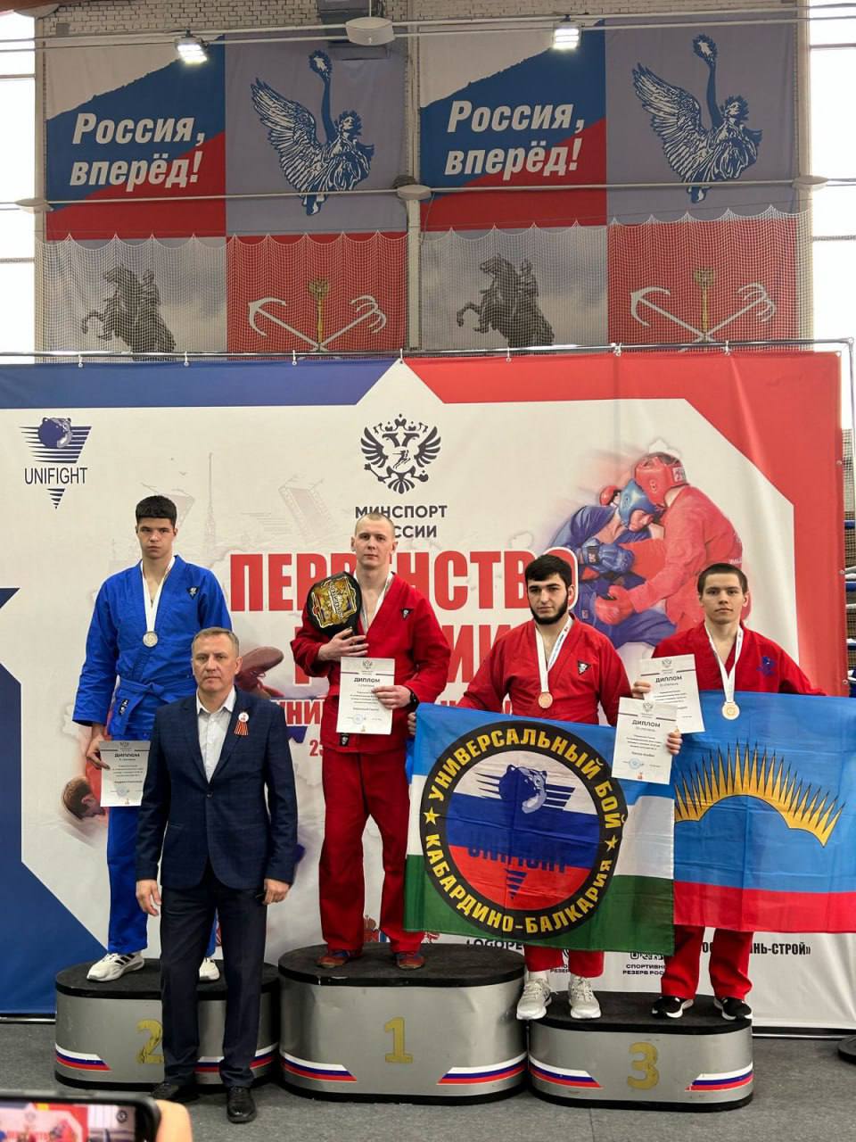 Победа кубанского спортсмена Накануне в Санкт-Петербурге состоялось Первенство России по универсальному бою среди юношей и девушек в возрастных категориях от 16 до 20 лет. В соревнованиях приняли участие более 500 спортсменов, представляющих 35 регионов Российской Федерации. Состязания собрали лучших представителей дисциплины, которые продемонстрировали высокий уровень подготовки. Победу одержал кубанский боец, воспитанник спортивного клуба «Медведь» – Сергей Нарижный, тренирующийся под руководством казака Новоберезанского ХКО Лугового Сергея. Он завоевал золотую медаль в дисциплине «Лайт» и серебряную – в «Классике» среди юниоров и юниорок 18-20 лет в весовой категории до 85 кг.