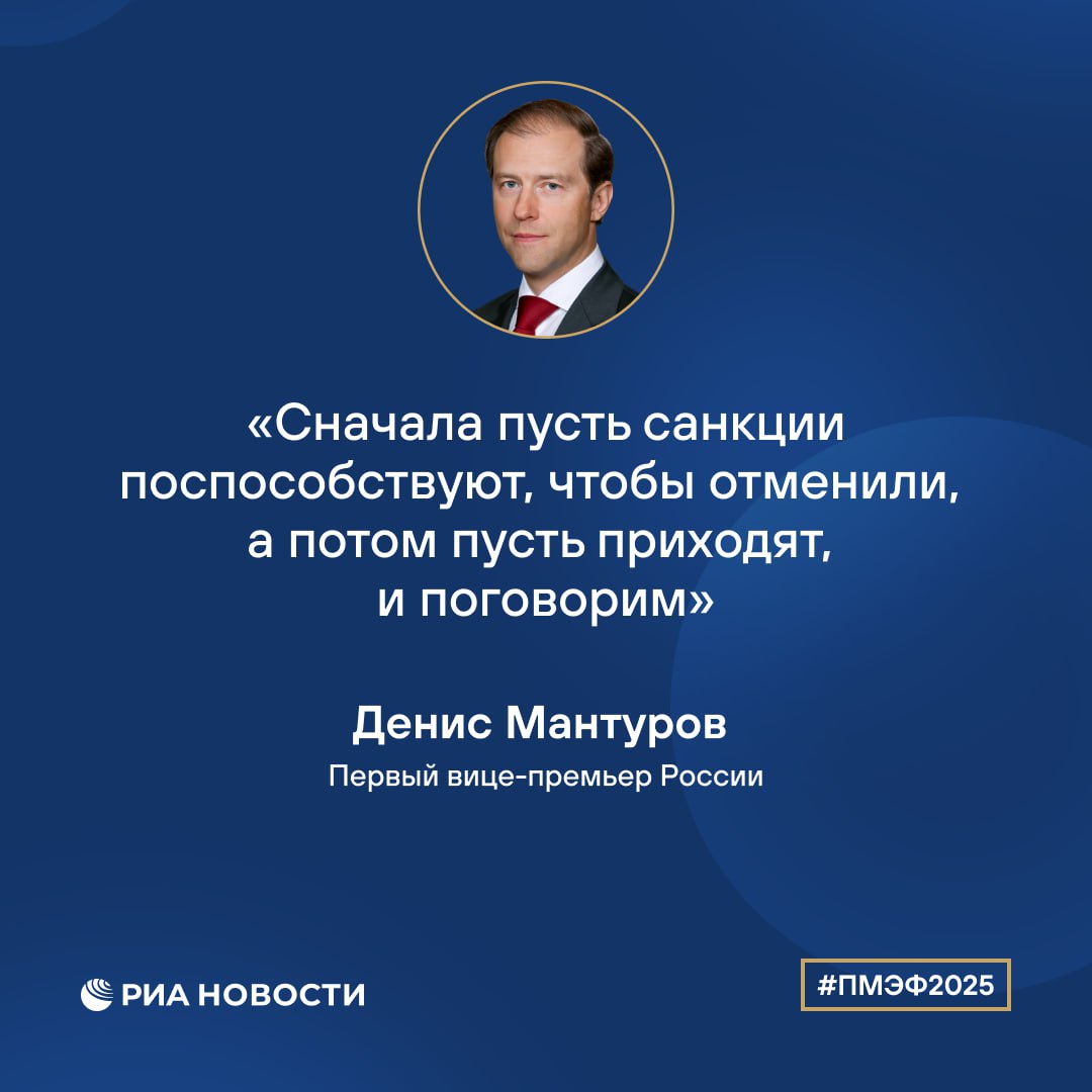Мантуров ответил на вопрос, что нужно сделать зарубежным компаниям для возвращения на российский рынок