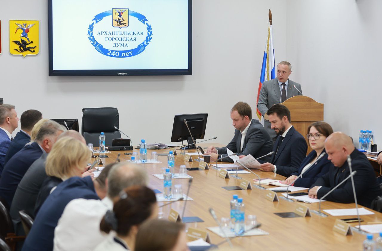 Председатель Архангельской городской думы Иван Воронцов подвел итоги работы за 2023–2024 годы За отчетный период было проведено 13 сессий, на котором рассмотрели 161 вопрос. Постоянные комиссии рассмотрели более 220 ключевых вопросов, охватывающих темы благоустройства, переселения граждан, социальной поддержки, бюджета и контроля за исполнением полномочий городской администрации. Работа городской думы стала более открытой. Депутаты регулярно проводят встречи с жителями, выезжают на места по обращениям, принимают участие в мероприятиях, консультируют в округах. Вся информация о деятельности публикуется в открытом доступе в соцсетях. Также ведется прямая трансляция каждой сессии. Под постоянным контролем депутатов находилось содержание общественных пространств – организация уборки снега и мусора, взаимодействие с управляющими компаниями. Депутаты контролировали выполнение подрядчиками работ по ремонту дорог, дворовых проездов, благоустройства общественных территорий. - Мы стремимся к тому, чтобы каждое решение опиралось на реальную повестку, учитывало мнение жителей, было направлено на повышение качества жизни в городе. Настоящей силой всех достижений стала наша совместная работа – депутатского корпуса, администрации города, прокуратуры, общественных организаций и, конечно, самих горожан. Впереди ещё много задач. Мы видим вызовы, понимаем ожидания жителей и продолжаем выстраивать работу так, чтобы каждый голос был услышан, а каждое решение — взвешенным и эффективным, - сказал Иван Воронцов.
