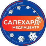 САЛЕХАРД онлайн