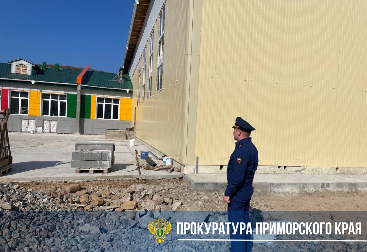 Прокуратура Тернейского района в очередной раз посетила отдаленный пгт. Светлая, чтобы проверить ход строительства школы.  Объект возводится в рамках реализации национального проекта «Образование».  Заместитель прокурора района Владимир Капустин посетил строительную площадку совместно с сотрудниками Инспекции строительного надзора и контроля в области долевого строительства Приморского края.    По результатам проверки надзорное ведомство выявило существенное  отставание работ от графика.  Ранее прокурор района уже объявлял подрядчику предостережения о недопустимости нарушения срока выполнения строительных работ, а также вносил представления по фактам выявленных нарушений.    По результатам настоящей проверки прокуратура примет дополнительные меры реагирования, с учетом того, что прежние не оказали должного воздействия на подрядчика.  Фактическое завершение работ находится на контроле в надзорном ведомстве.