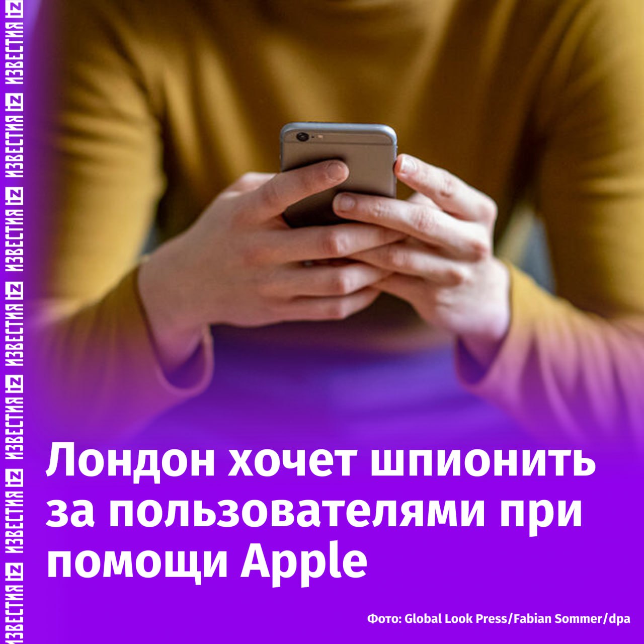 Великобритания требует от Apple разрешить ей шпионить за пользователями. Страна попросила компанию предоставить доступ к зашифрованным данным пользователей по всему миру, пишет The Washington Post со ссылкой на источники.  Отмечается, что Apple, вероятно, прекратит предлагать зашифрованное хранилище в Британии вместо того, чтобы нарушить обещания безопасности.       Отправить новость