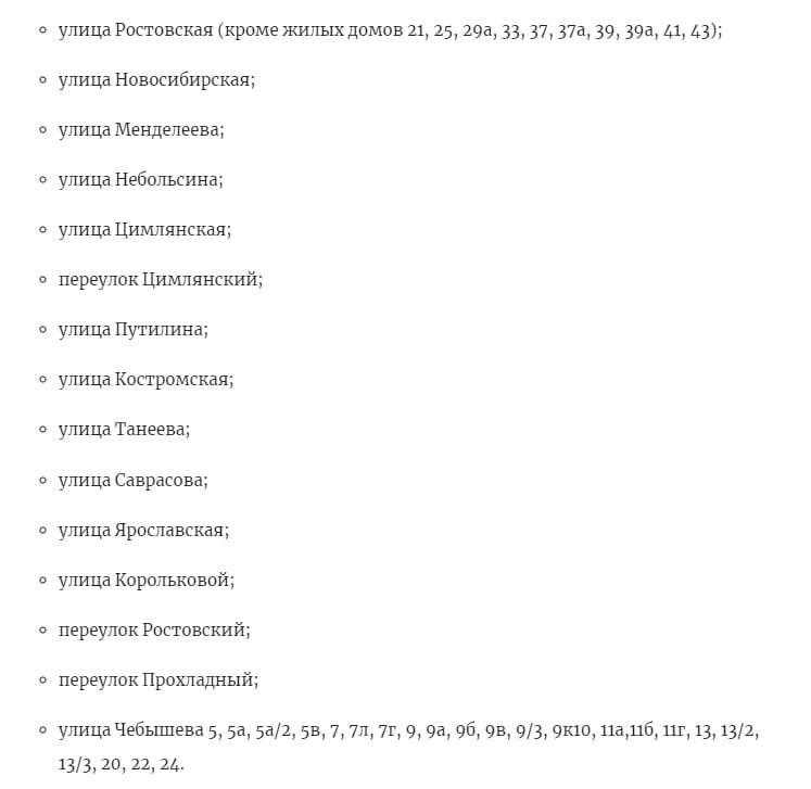 Квартал на Левом берегу останется без воды  Ограничения продлятся с 9:30 до 13:00. Специалисты РВК будут менять задвижку на улице Чебышева, 32.  Отключение коснётся перечисленных адресов.