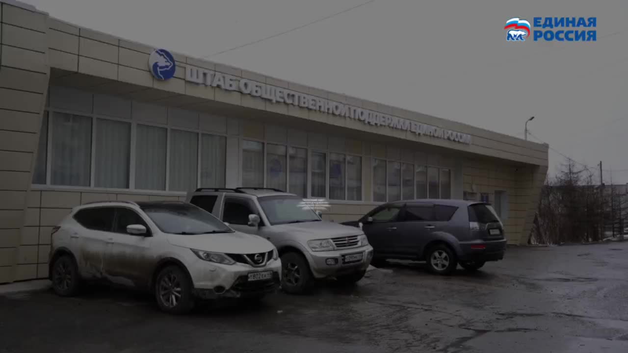 Общественные организации Магаданской области представили инициативы для Народной программы Единой России