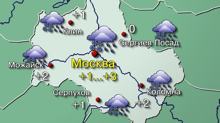 Погода в Москве 30 декабря  Сегодня город окажется под влиянием тёплого сектора североатлантического циклона, центр которого в середине дня расположится над акваторией Белого моря. Ожидается облачная погода, пройдут небольшие осадки в смешанной фазе в виде снега и мокрого снега, местами переходящего в дожди. В первой половине дня на дорогах и тротуарах гололедица, а дневная температура на 5–6° превысит климатические рамки.  Температура воздуха +1…+3°, по области −1…+4°. Ветер юго-западный 5–10 м/с, с порывами до 15 м/с. Атмосферное давление падать и составит 738 мм рт. ст., что ниже нормы.  Фото:   Центр ФОБОС