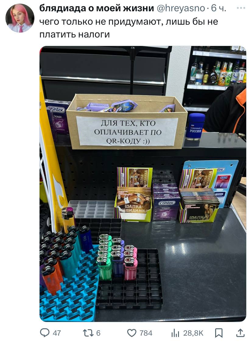 В региональном магазине заметили новую акцию: оплати по QR-коду — получи конфетку.