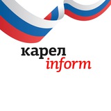 КарелInform | Петрозаводск Карелия