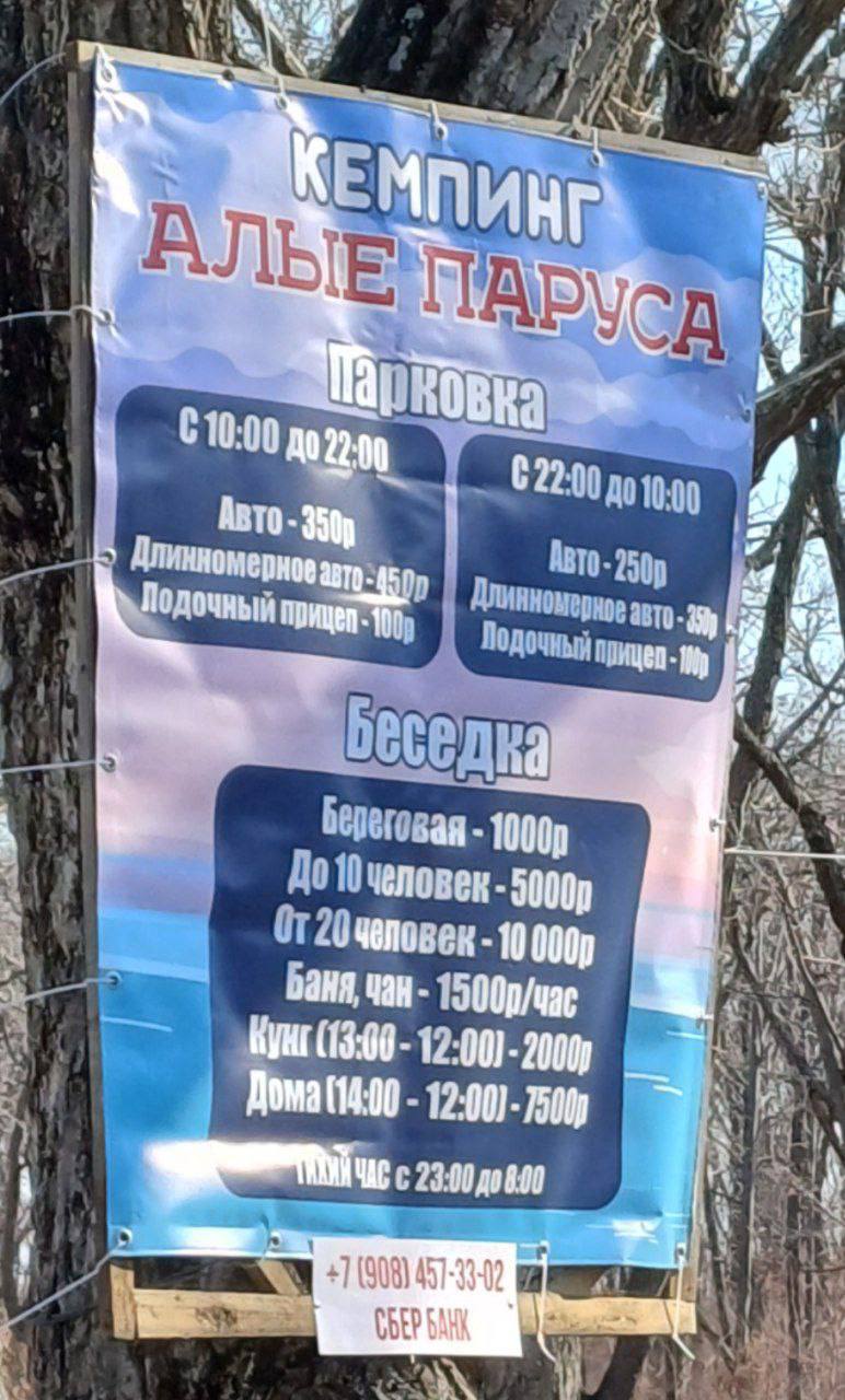 Владивостокцы возмущены парковкой на пляже бухты «Три поросенка» — машины заполонили берег Несмотря на предупреждения администрации и беседы с арендатором участка, автомобили продолжают стоять на пляже бухты «Три поросенка», загромождая доступ к воде. «На каком основании на берегу Бухты "Три поросёнка" разрешена парковка машин, если там нет твёрдого покрытия? И вообще это разве не считается водоохранной зоной? Машин с прицепами и без столько, что невозможно подойти к воде», - сообщают очевидцы. «Ответственность за нарушения правил парковки около водоемов предусмотрена ст. 8.42 Кодекса об административных правонарушения. Бухта Три поросенка находится в аренде, с представителем арендатора проведена беседа о недопущении парковки автомашин на побережье моря. Как пояснил представитель арендатора, к морю подъезжают только для выгрузки снастей рыбаки, после этого автомашины паркуются в другом месте, не на побережье. Представителю арендатора рекомендовано взять данный вопрос на контроль», - сообщали в мэрии. Но есть и другая сторона вопроса: На сегодняшний день все возможные подъезды к морю перекрыты, при этом прибрежная зона занята припаркованными машинами рыбаков, которые вынуждены переносить лодки вручную на значительные расстояния до 200 метров . Это создаёт неудобства и приводит к стихийному использованию береговой линии. Да, стоянка транспортных средств в водоохранной зоне ст. 65 Водного кодекса РФ и на береговой полосе общего пользования ст. 6 ВК РФ является нарушением. Однако, с другой стороны, отсутствие оборудованных мест для спуска плавсредств ограничивает право граждан на свободный доступ к водным объектам ст. 6 ВК РФ, ст. 8 Конституции РФ . В сложившейся ситуации рыбаки-любители вынуждены действовать исходя из отсутствия альтернатив, что приводит к конфликту законодательных норм. Для решения проблемы необходимо организовать специальные участки для спуска лодок, соблюдая баланс между охраной природы и правом граждан на рекреационное использование водоёмов." Получается, вопрос к администрации: всем известны излюбленные места рыбаков и когда будет организованы спуски к воде?