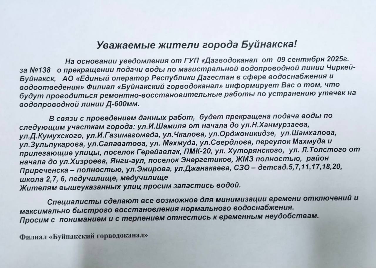 70 тысячный Буйнакск остался без воды из за аварии на водоводе Специалисты работают над устранением утечки рассказали в компании Дагводоканал О сроках завершения работ не известно О причинах аварии не сообщается Подпишись на Говорит Москва