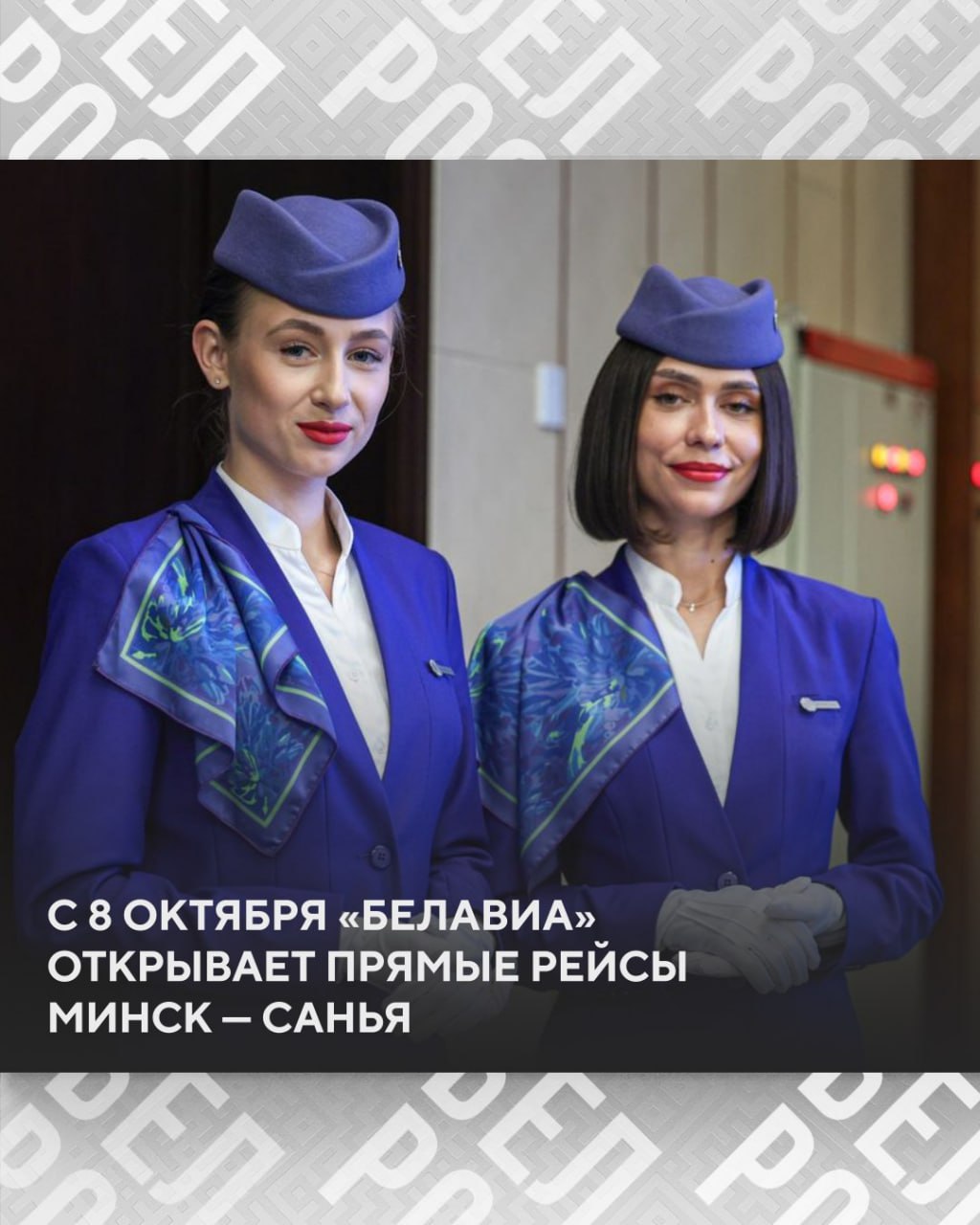С 8 октября будет открыт прямой рейс по маршруту Минск Санья Авиасообщение между белорусской столицей и южным побережьем острова Хайнань в Китае будет осуществляться раз в неделю Подписаться на БелРос Самое интересное о жизни в Союзном государстве