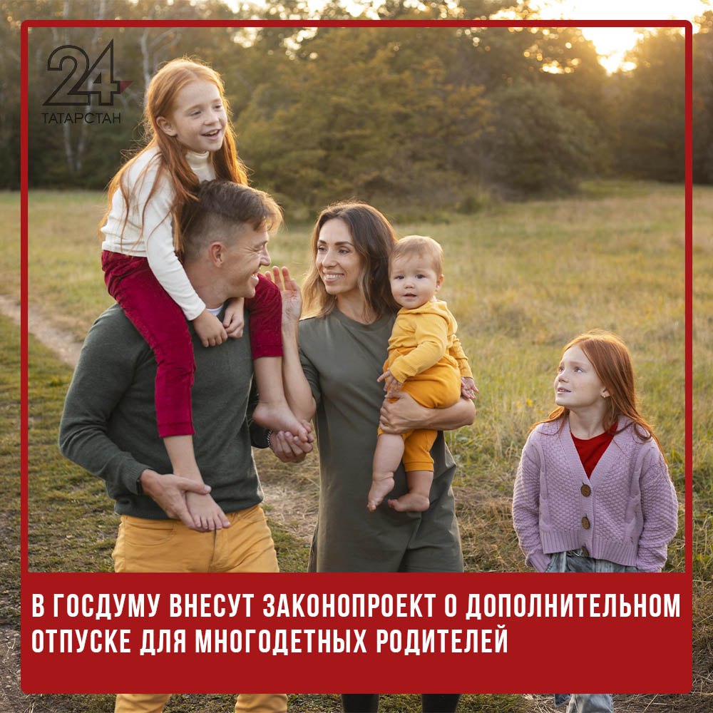  Госдума готовит закон об отмене критериев нуждаемости для многодетных В Госдуме предложили полностью отменить критерии нуждаемости для многодетных семей. Об этом сообщил депутат Сергей Миронов, передаёт РИА «Новости». Парламентарий подчеркнул, что критерии нуждаемости часто вызывают у многодетных семей недоумение и ощущение несправедливости — особенно при назначении единого пособия. Он также отметил, что сейчас уже в 40 субъектах РФ при предоставлении местных льгот доходы многодетных семей не учитываются. Однако в остальных регионах такие семьи всё ещё проходят проверку на нуждаемость, что создает неравенство. Миронов считает, что отмена этих критериев должна быть закреплена на федеральном уровне, чтобы действовать во всех регионах страны. По его словам, также необходимо повысить общий порог нуждаемости — до двух прожиточных минимумов для всех семей. Поправки в законодательство уже находятся в стадии подготовки. -24 Отправить новость