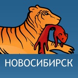 Аватар Телеграм канала: Новосибирск. Бабр. Дальше некуда