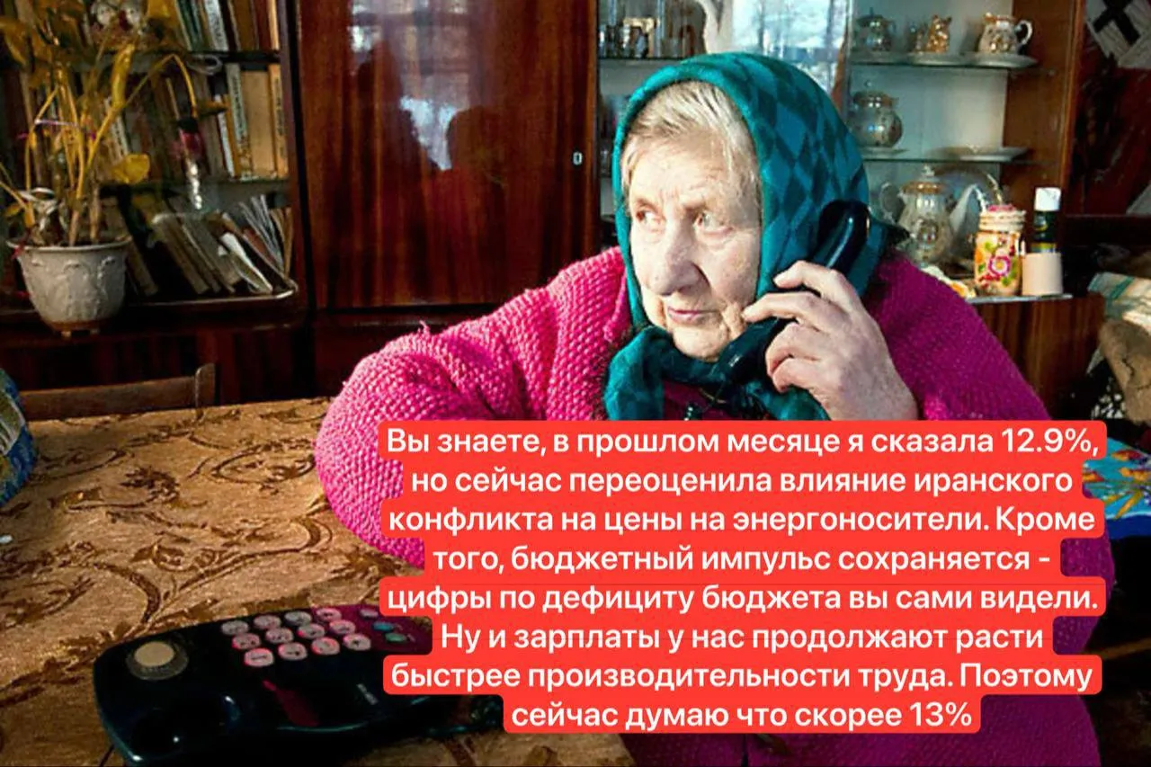 Инфляционные ожидания населения РФ в мае выросли до 13 с 12 9 в апреле