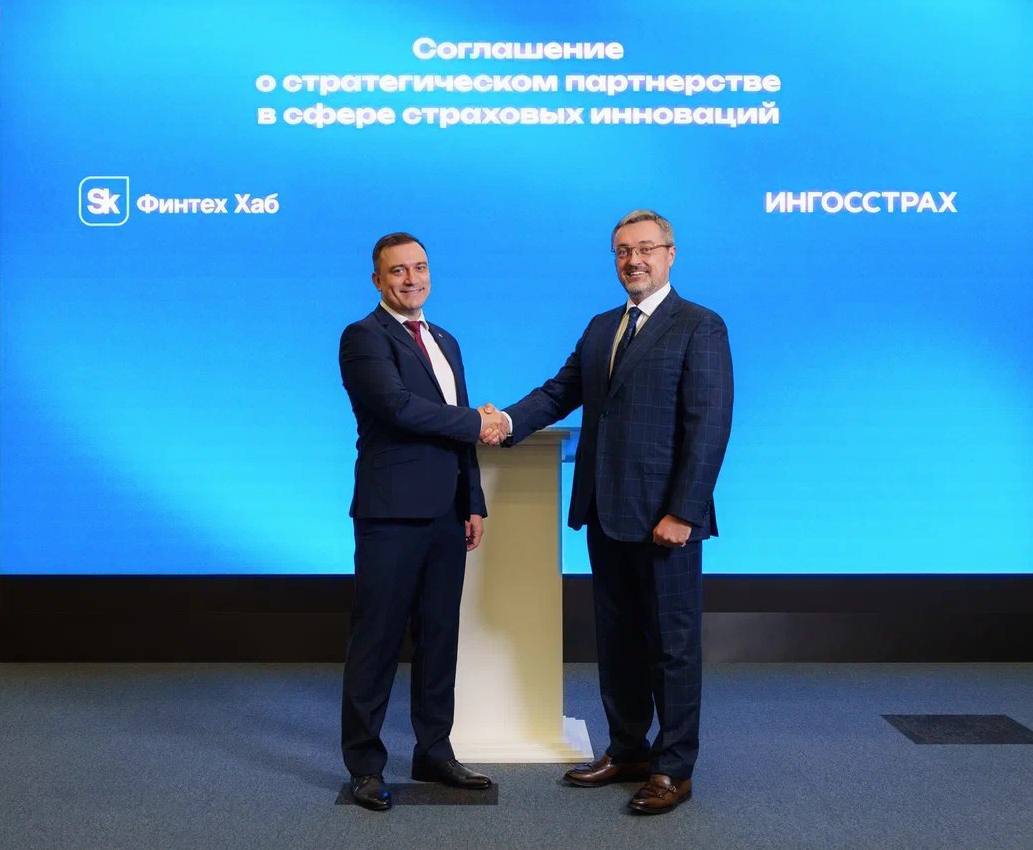 Сколково заключил партнерство с Ингосстрахом одной из крупнейших страховых компаний Инновационный центр обеспечит доступ к передовым технологиям резидентов станет содействовать укреплению контактов между Ингосстрахом и крупными индустриальными игроками Отдельный трек установление деловых связей в сфере международного сотрудничества Партнерство позволит ускорить цифровую трансформацию компании Подробности можно узнать на нашем сайте Подписанты Павел Новиков управляющий директор Центра экспертизы и коммерциализации Фонда Сколково Иван Матвеев первый заместитель генерального директора компании Ингосстрах Подписаться на MAX