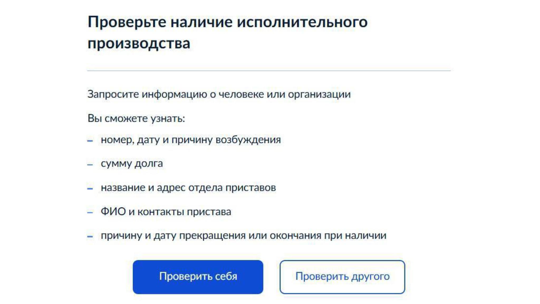 На Госуслугах запустили сервис проверки долгов у других людей и организаций по кредитам алиментам налогам и штрафам Для проверки физлица нужны ФИО дата рождения и регион для организации название адрес и регион Подписаться Написать нам