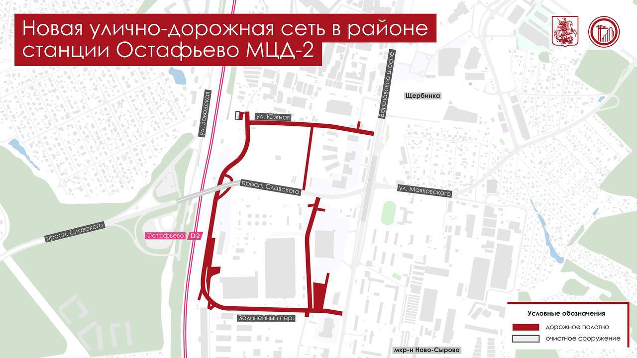 Завершилось строительство новой дороги около станции Остафьево МЦД 2 сообщил Сергей Собянин Движение на ней уже открыто Дорога с двумя полосами в каждом направлении соединила Южную улицу с Залинейным переулком При этом участки переулка и улицы тоже обновили В частности Южную продлили до Варшавского шоссе сделав съезд на него Новый объект разгрузит ближайшие дороги и обеспечит жителей Щербинки и микрорайона Ново Сырово в Подольске комфортным доступом к станции Остафьево МЦД 2 Подпишись на Агентство Москва