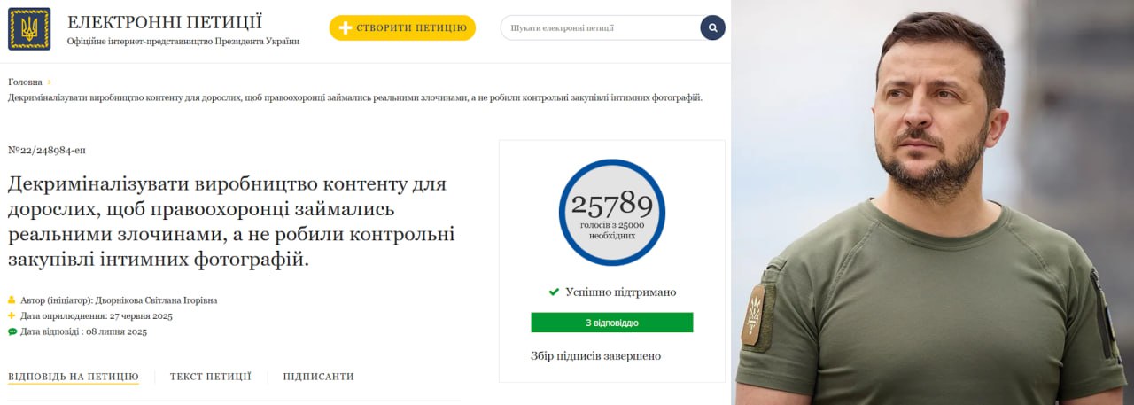 Зеленский направил в Раду предложения по декриминализации порнографии Петиция с призывом «прекратить охоту полиции на интимные фото и заняться реальными преступлениями» набрала 25 тысяч голосов 2 июля. Речь идёт о законопроекте, внесённом в Раду ещё в ноябре. Он предлагает сохранять уголовную ответственность только за порно без согласия, насилие, детское порно и распространение среди детей. Депутат Ярослав Железняк пояснял, что декриминализация позволит обложить налогами доходы украинских моделей OnlyFans, сервис уже платит налог на Google неофициальное название налога на электронные услуги на Украине с 2022 года. Весной этого года глава налогового комитета Рады жаловался, что порнография на Украине вне закона. Осташко! Важное подпишись