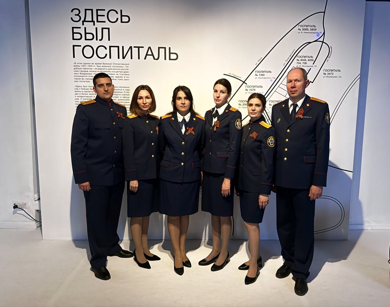 Во Владимире сотрудники регионального управления СК приняли участие в открытии исторической выставки «Здесь был госпиталь» Во Владимире состоялось открытие иммерсивной исторической выставки «Здесь был госпиталь», посвященной 80-летию Победы в Великой Отечественной войне, которую посетили представители регионального следственного управления, в том числе молодые сотрудники ведомства. Данный проект был подготовлен Владимиро-Суздальским музеем-заповедником при поддержке Правительства Владимирской области. В годы войны Владимир был не просто тыловым городом, а фактически «городом-госпиталем». На его территории с населением 60 тысяч жителей в тот период Владимир был районным центром Ивановской области в сжатые сроки было развернуто 18 эвакогоспиталей, в которых прошли лечение около 250 тысяч раненых. Об этой странице истории древнего города напоминают таблички на фасадах зданий с надписью «Здесь был госпиталь». На выставке можно не только увидеть подлинные медицинские инструменты, документы, фотографии, предметы госпитального быта, но и почувствовать суровую, полную трудов и страданий атмосферу тылового госпиталя, его «приёмного отделения», «перевязочной», «операционной», «ординаторской». В ходе экскурсии, проведенной старшим научным сотрудником С.С. Харитоновым, сотрудники СК и другие посетители выставки узнали много интересных подробностей о работе эвакогоспиталей и жизни города в военное время.