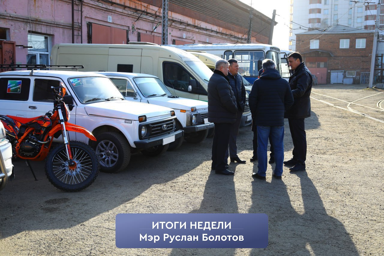 ИтогиНедели МэрРусланБолотов Спортивный комплекс Авиатор возобновил работу после ремонта 18 единиц техники для отправки в зону СВО подготовили в Иркутске Универсальные спортплощадки обустроенные по новым стандартам устанавливают в областном центре На территории городка ИВАТУ продолжается возведение детского сада на 145 мест В столице Прибайкалья обновили ещё три детские площадки и обустроили одну новую Эти и другие новости в социальных сетях мэра Руслана Болотова Тг   t me ruslanbolotov Вк   vk com bolotov rus Ок   ok ru bolotov irk