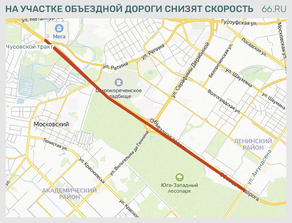 Скорость снизят на участке Объездной дороги Знаки ограничивающие скорость до 60 км ч установят на пути от Чусовского тракта до Амундсена Сейчас там разрешено разгоняться до 80 км ч Ограничение необходимо для повышения безопасности на участке заявили в пресс службе мэрии Новости из Екатеринбурга