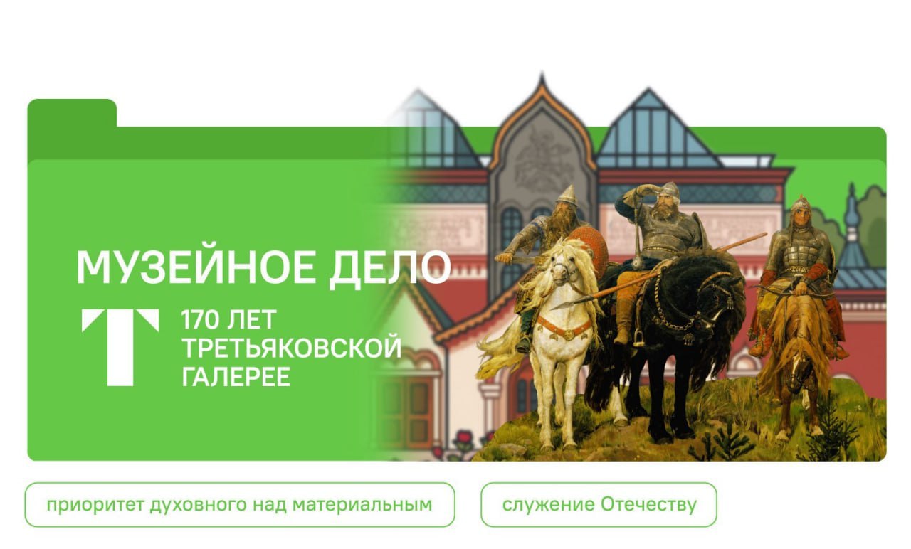 Разговоры о важном анонс темы В следующий понедельник 19 января во всех школах и колледжах состоится урок Разговоры о важном темой которого 170 летию Третьяковской галереи Во время урока учителя обсудят с ребятами их представление о служении Отечеству и понимании социального и духовного смысла творчества Для педагогов Институтом воспитания подготовлены дополнительные материалы где собраны ролики Всероссийского проекта Открытые уроки книги мультфильмы и фильмы для детей разного возраста Сценарии уроков 1 2 класс 3 4 класс 5 7 класс 8 9 класс 10 11 класс и студенты СПО Разговоры о важном Вместе мы обязательно справимся