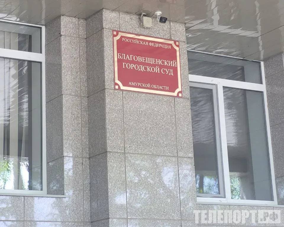 Суд закрыл алкогольный магазин в Благовещенске предприниматель торговавший в доме неоднократно нарушал законодательство Благовещенский городской суд рассмотрел иск прокуратуры Благовещенска о прекращении деятельности ИП осуществлявшего розничную продажу алкоголя на розлив в магазине расположенном в многоквартирном доме на улице Зейской 269 В суде установлено что владелец торговой точки систематически нарушал требования законодательства запрещающие продажу алкоголя на розлив в объектах находящихся в многоквартирных домах Несмотря на предостережения и привлечение к административной ответственности нарушения продолжались Суд пришел к выводу что деятельность магазина создает угрозу жизни и здоровью граждан нарушает их право на благоприятную среду обитания и негативно влияет на нравственность При таких обстоятельствах суд постановил прекратить деятельность предпринимателя по розничной продаже алкогольной продукции на розлив в указанном помещении сообщили в пресс службе Благовещенского городского суда Фото ТЕЛЕПОРТ РФ ТЕЛЕПОРТ РФ здесь все об Амурской области Мы в МАХ Написать нам