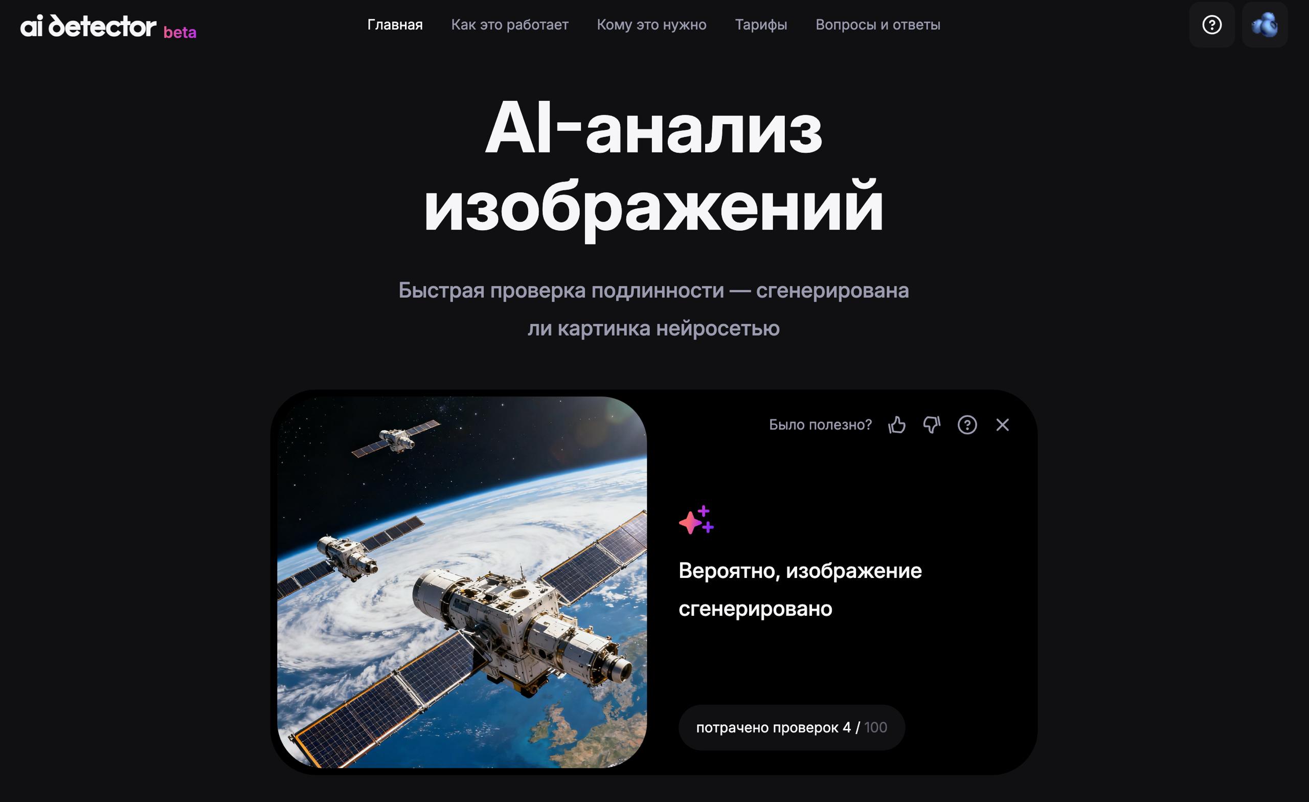 Wildberries запустил бесплатный сервис по проверке ИИ фото на подлинность новости iphonesru
