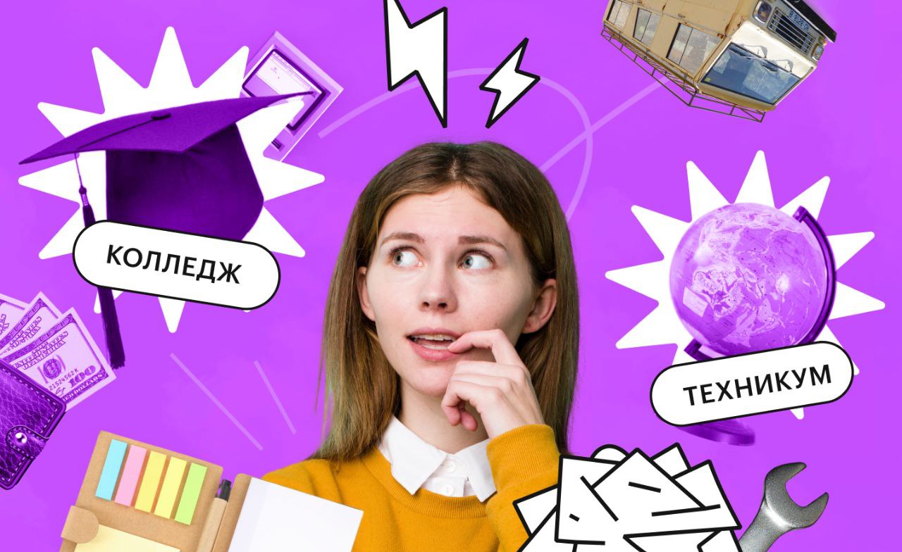 63 девятиклассников в России отказались от вышки и выбрали для поступления ПТУ и колледжи Всего школьники подали около 4 млн заявлений чтобы получить среднее профессиональное образование На эти рекордные цифры мы вышли впервые за пятьдесят лет отметили в министерстве Бизнес в России