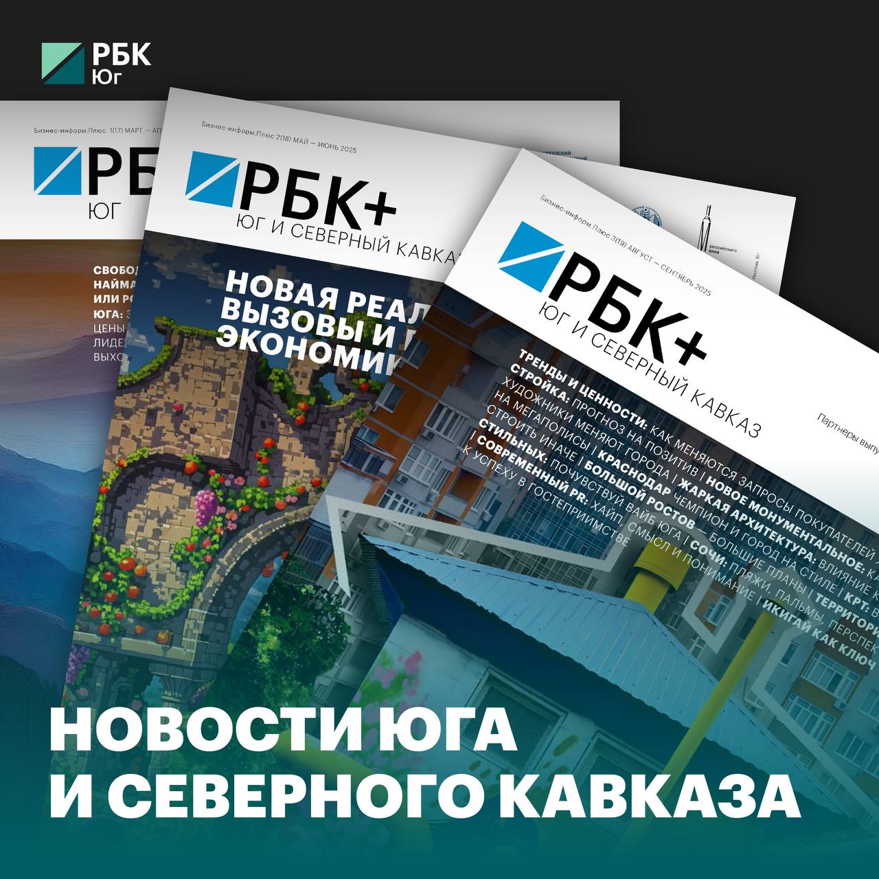 Новости которые вы могли пропустить Ставрополье вошло десятку самых популярных направлений летом 2025 года Кубань поднялась на два места в рейтинге регионов РФ по рынку труда На Дону третий год подряд производят по 6 тысяч тонн рыбы за полугодие Площадь закладки новых виноградников на Ставрополье сократилась в 2 раза Инхаус начнет строительство туркомплекса за 6 3 млрд рублей в Сочи в 2026 году Создание портового перегрузочного комплекса в Таганроге оценили в 1 млрд рублей
