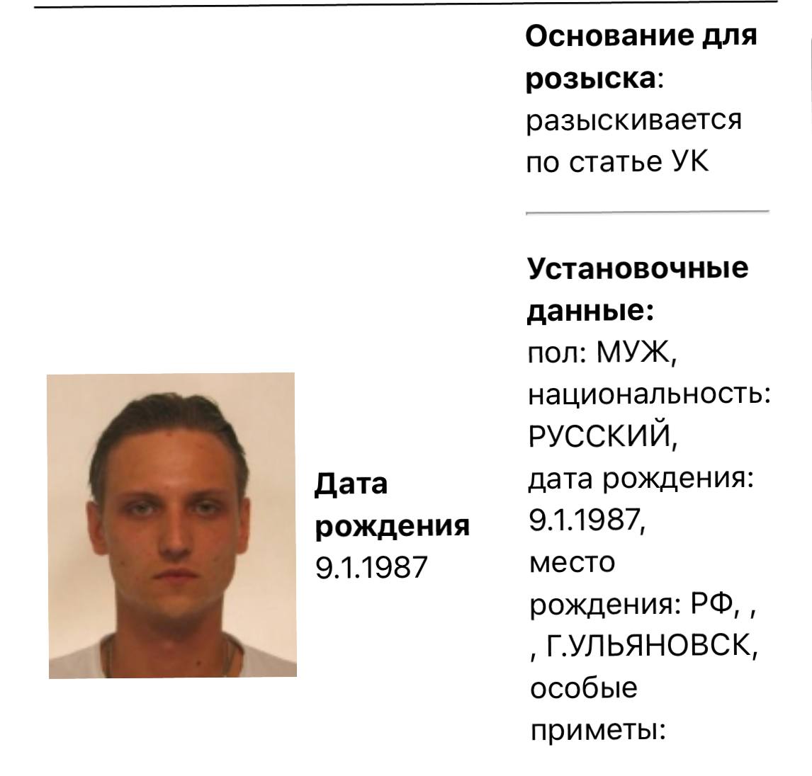 Адвокат Дмитрий Захватов объявлен МВД России в розыск по уголовной статье, по информации из базы ведомства / Все наши каналы